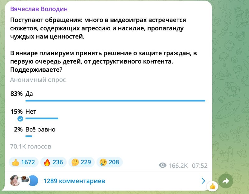 **Видеоигры** **ЗАПРЕТЯТ в России** — в …