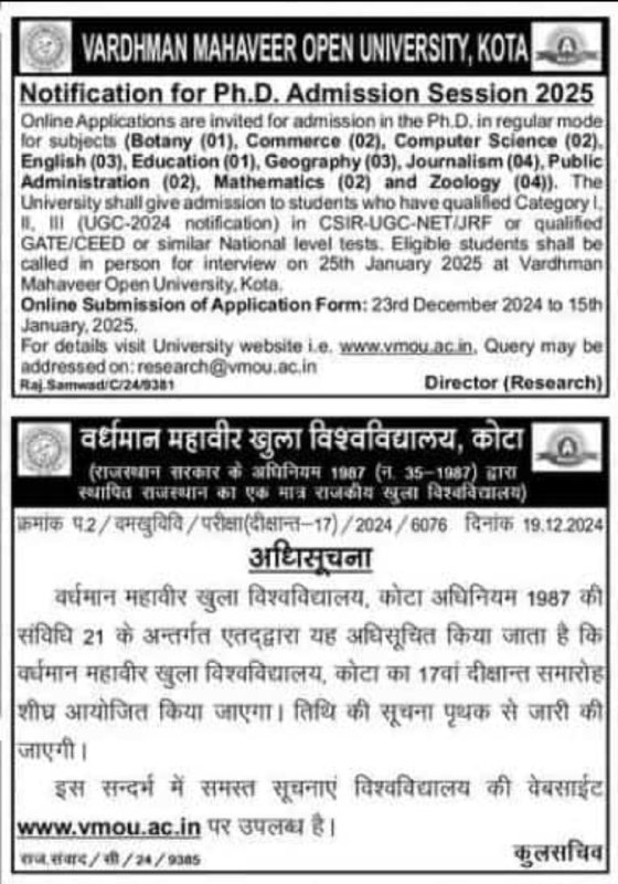 Vmou Education job helpline