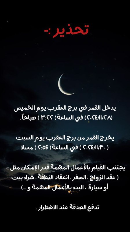 اعمال عبادية 🍁📖