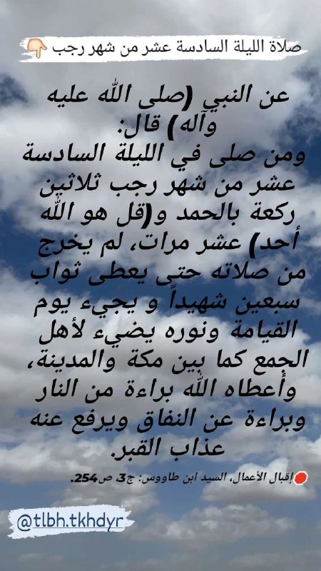 اعمال عبادية 🍁📖