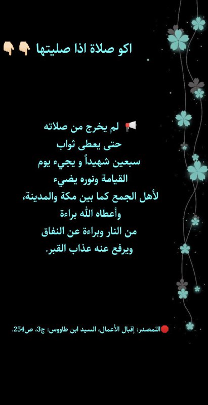اعمال عبادية 🍁📖