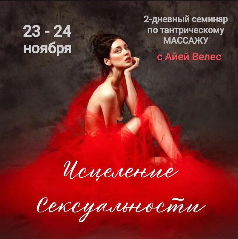 ️***🗒️*****23-24 ноября** | сб-вс | 10:00-18:00