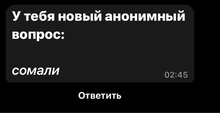 **че блять**
