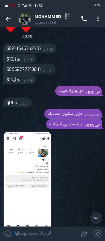 ثقتي