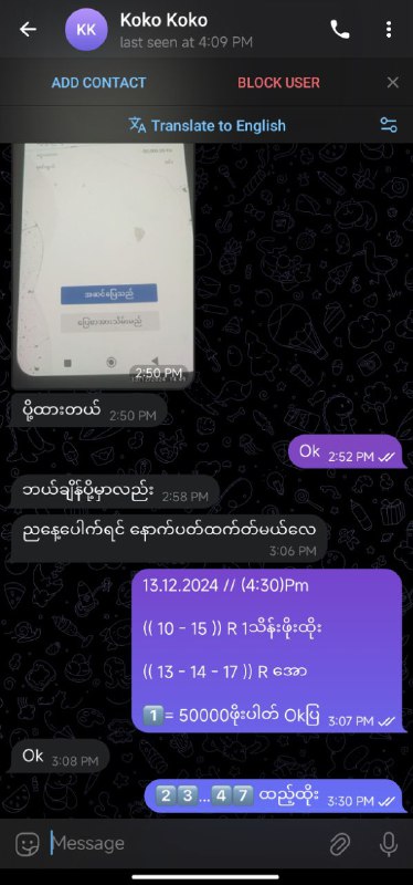 မြ၀တီ ဒိုင်ချုပ်(1)