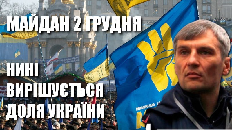 ***✊*** Революція гідності: хроніка Майдану — …