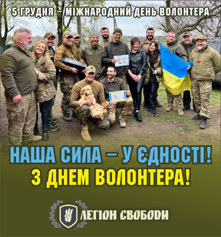 Наша сила - у єдності нації!