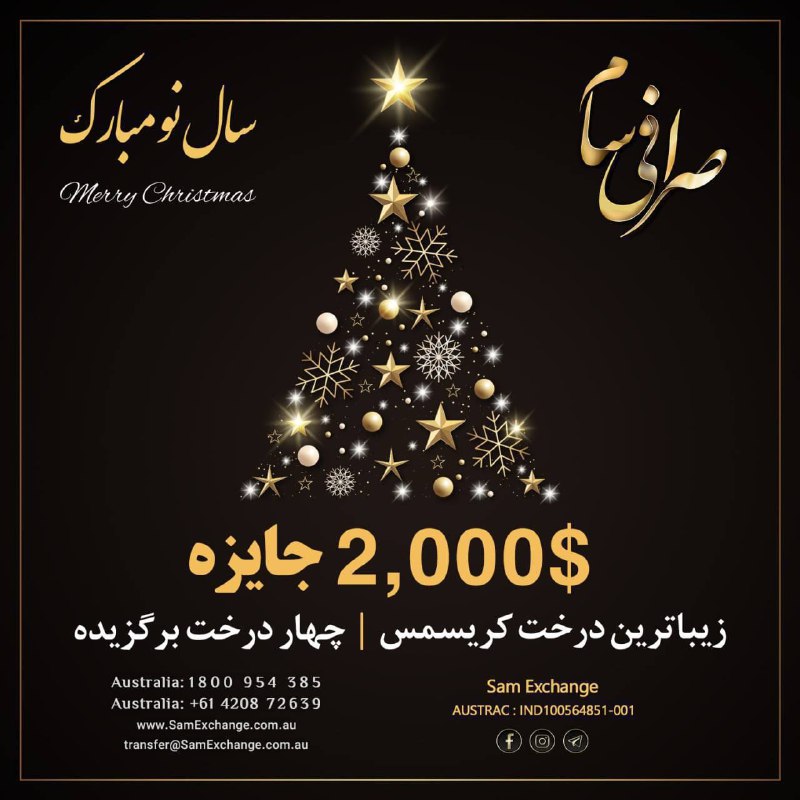 ***🎄*****زیباترین درخت کریسمس*****🎄***