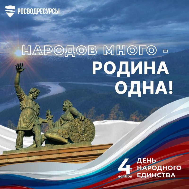 [Росводресурсы (VK)](https://vk.com/wall-198344664_2114)