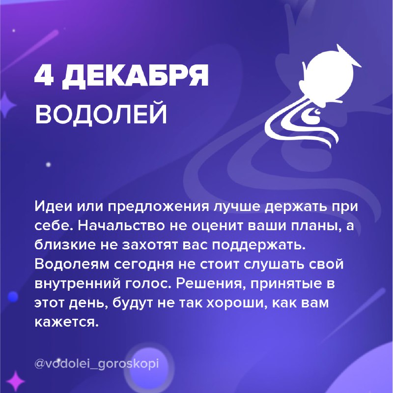 ***➡️*** [ВСЕ ЗНАКИ ЗОДИАКА](https://t.me/goroskop_top_bot)