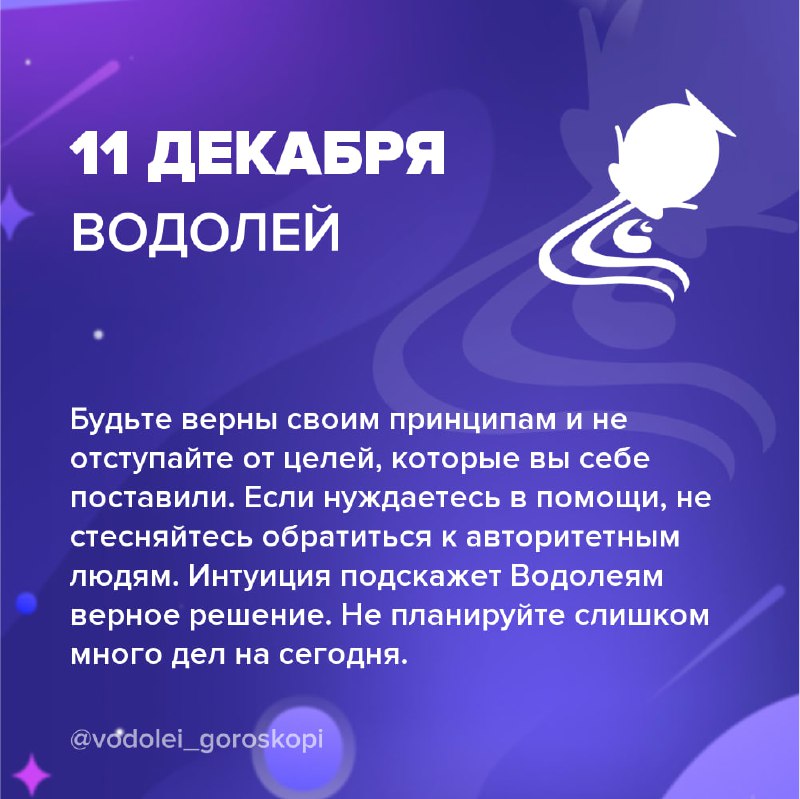 ***➡️*** [ВСЕ ЗНАКИ ЗОДИАКА](https://t.me/goroskop_top_bot)