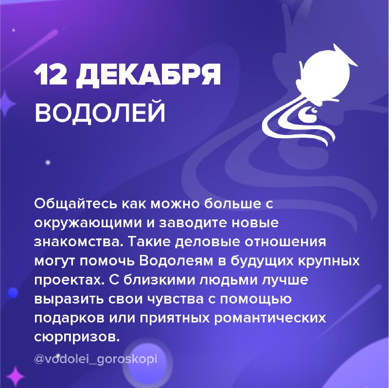 ***➡️*** [ВСЕ ЗНАКИ ЗОДИАКА](https://t.me/goroskop_top_bot)