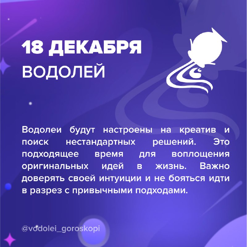 ***➡️*** [ВСЕ ЗНАКИ ЗОДИАКА](https://t.me/goroskop_top_bot)