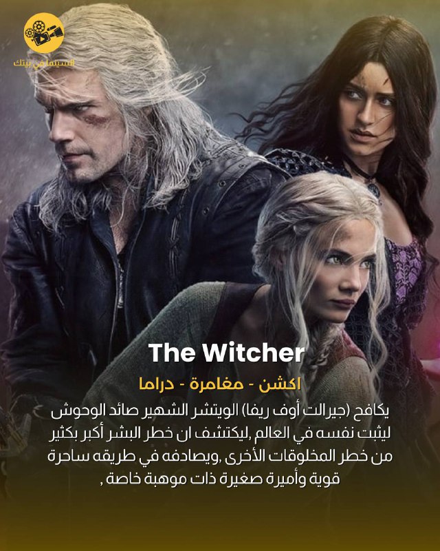 [#مسلسل](?q=%23%D9%85%D8%B3%D9%84%D8%B3%D9%84)***🔥***:The Witcher