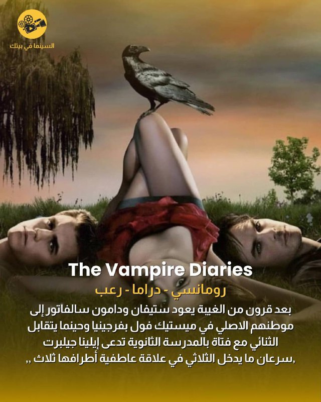 [#مسلسل](?q=%23%D9%85%D8%B3%D9%84%D8%B3%D9%84) ***💜***:The Vampire Diaries