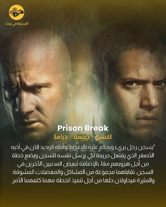 [#مسلسل](?q=%23%D9%85%D8%B3%D9%84%D8%B3%D9%84) ***💜***:Prison Break