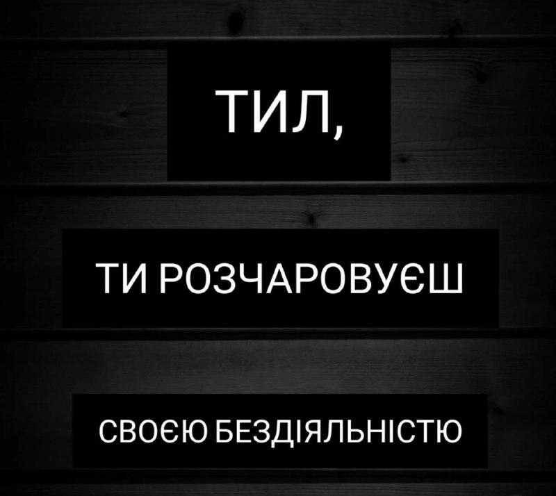 Підтримуйте військо ,якщо не копійкою ,то …