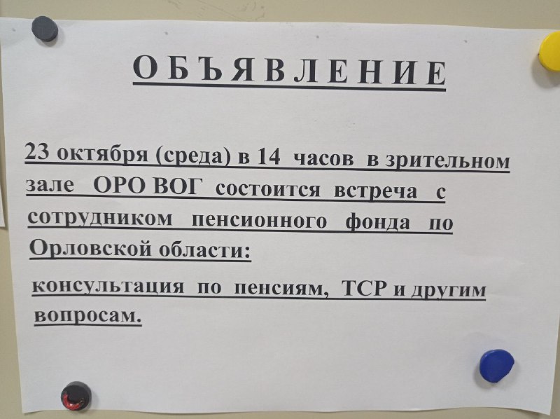 ОМОГ/ВОГ57/Орел 🦅