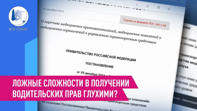 ***➡️*****Ложные сложности в получении водительских прав …
