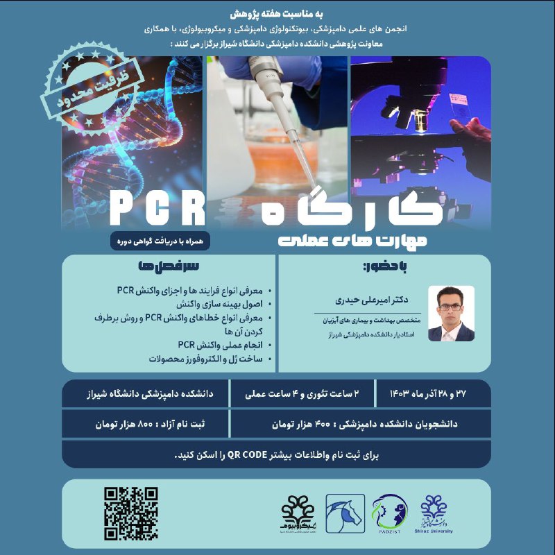 ***⭕*** **| به مناسبت هفته‌ی پژوهش**