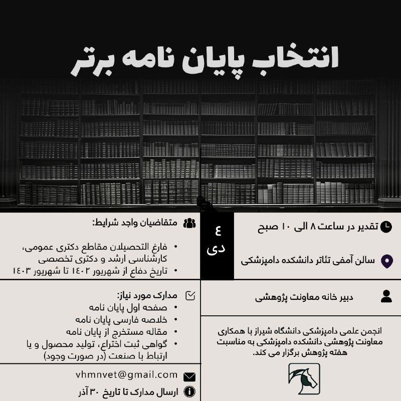 ***⭕*** **| به مناسبت هفته‌ی پژوهش**