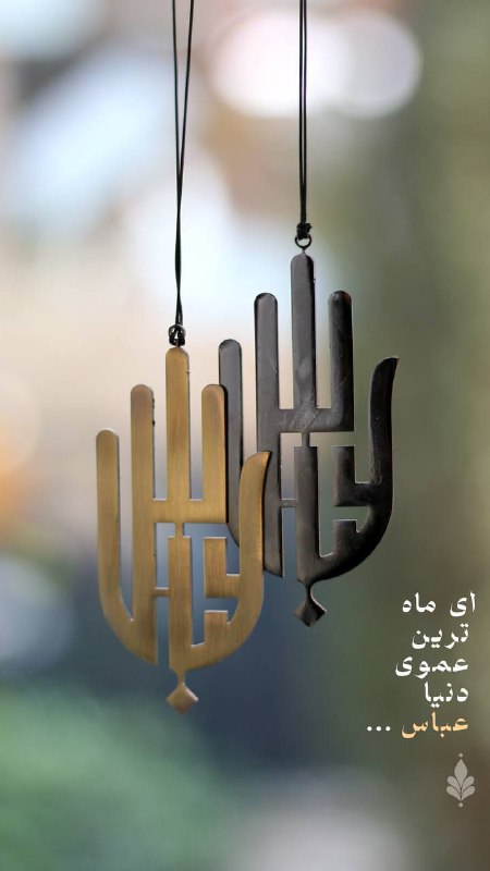 صِـدای‌ مــا?