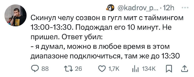 Когда чел покупает билет на поезд, …