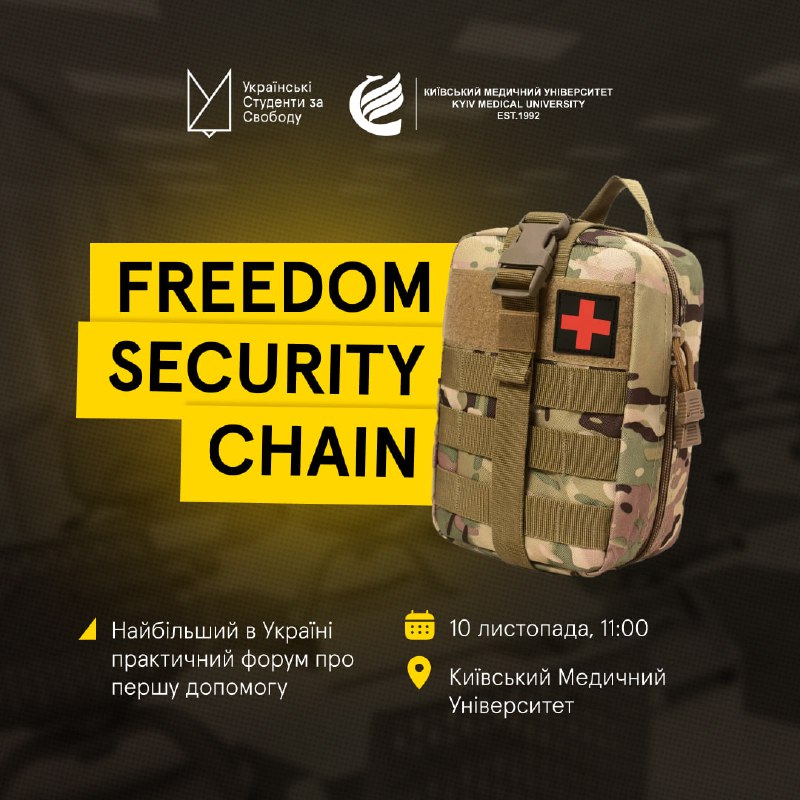 **Запрошуємо на Freedom Security Chain — …