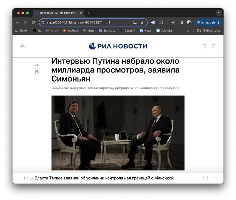 **Сколько на самом деле просмотров у интервью Путина Карлсону?**