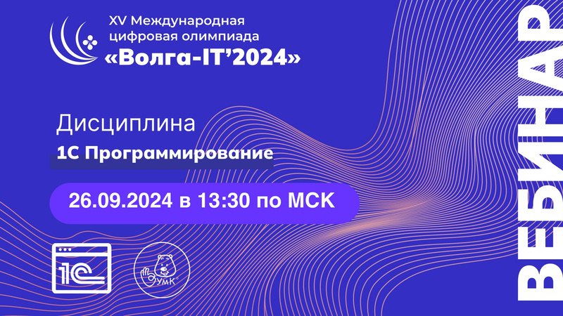 ***📢*** Вебинары по дисциплинам 2024