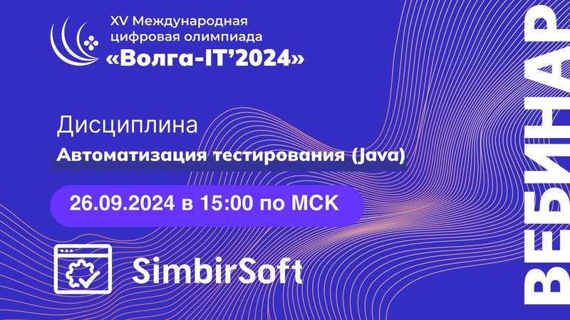 ***📢*** Вебинары по дисциплинам 2024