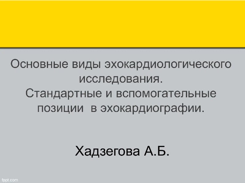 Уважаемые коллеги, с огромным удовольствием готовы …