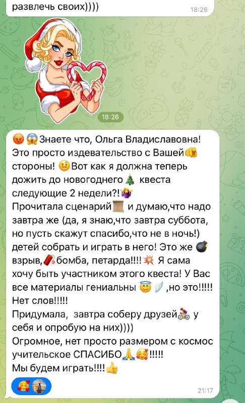 ***🥰*** Вот такой неожиданный, но очень …