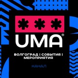 ЗАБЫТЫЕ УГОЛКИ ВОЛГОГРАДА: НЕЗАСЛУЖЕННО ИГНОРИРУЕМЫЕ ДОСТОПРИМЕЧАТЕЛЬНОСТИ