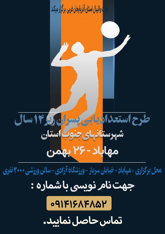 طرح استعدادیابی ویژه جنوب استان به …