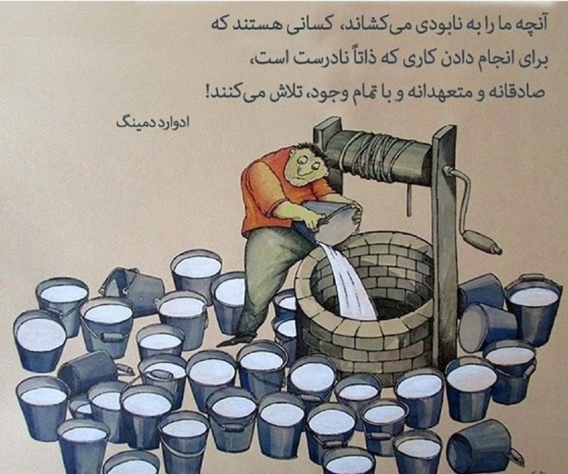 ***⭕️***آنچه ما را به نابودی می …