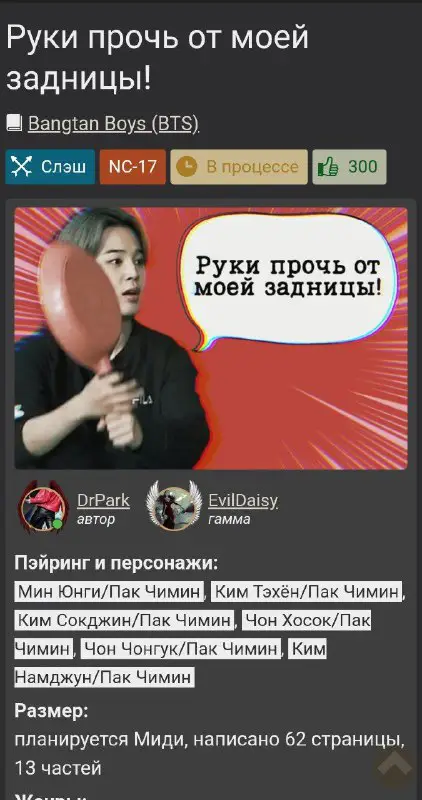 Триста!