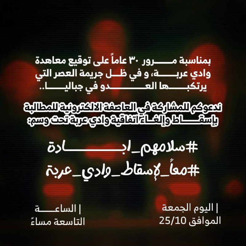 ندعوكم للمشاركة في العاصفة الالكترونية للمطالبة …