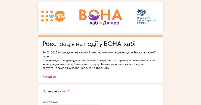 Вітаємо, шановні пані та панянки! Звертаємо …