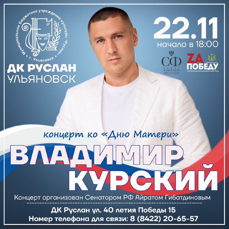 ***🌟*** Дорогие жители Ульяновска и Ульяновской …