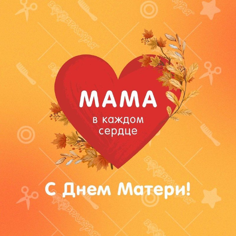 ***💛*** В этот день хочется сказать …