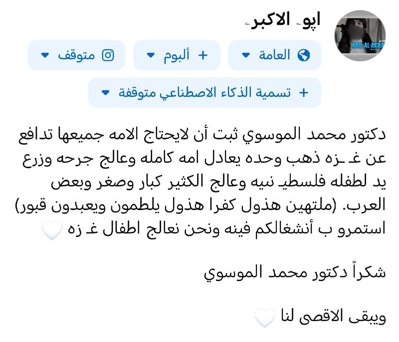 شيعه علي ***🤍***