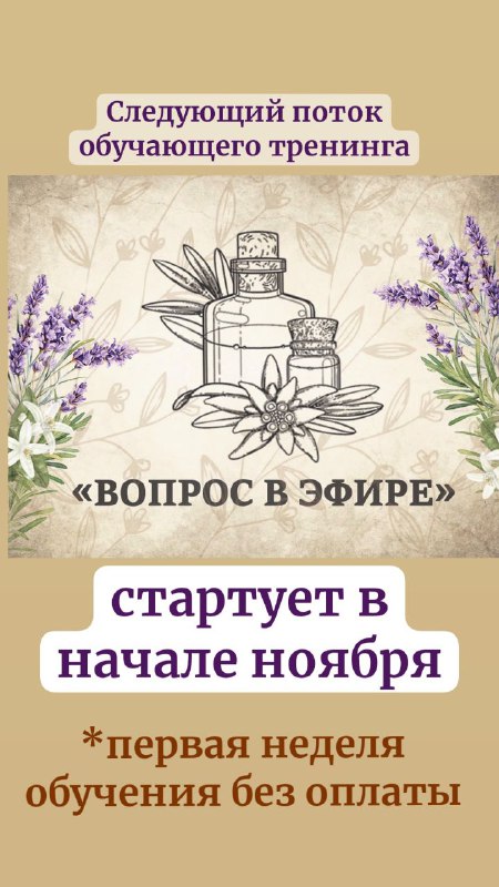 📜❓ВОПРОС В ЭФИРЕ💧