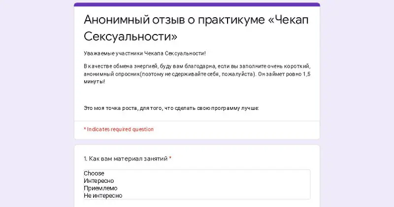 Привет прекрасные, я тут на прошлой неделе провела Чекап Сексуальности, помните?***😊***