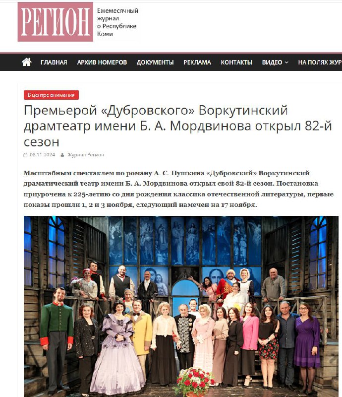 ***🎭***Про премьеру и открытие сезона сообщает …