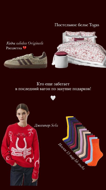 Подборочка с Lamoda ***🎁***