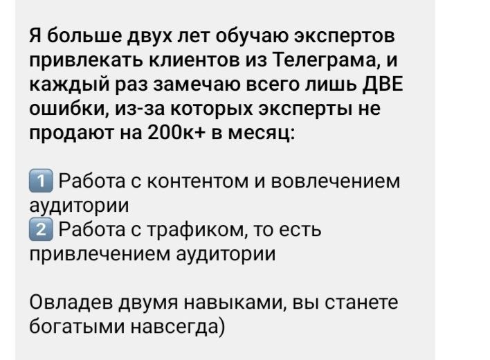 АВТОВОРОНКА от 5 входящих в твою …