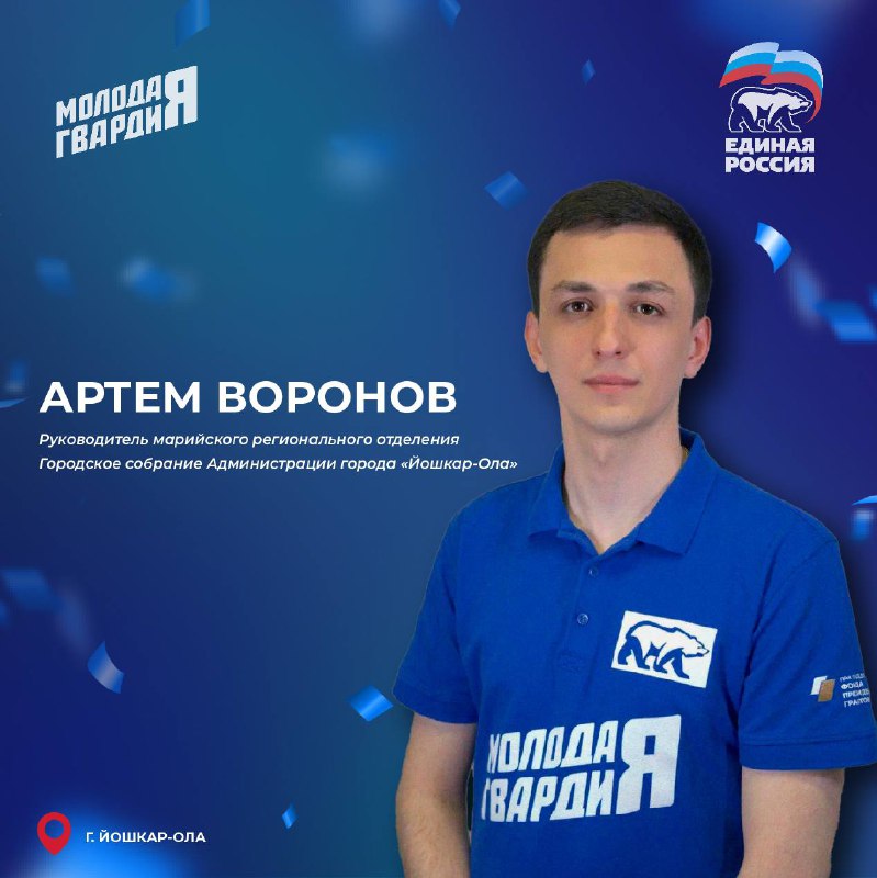 Артём Воронов