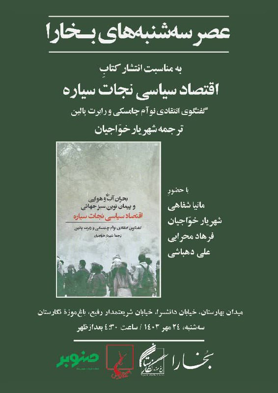 سخنرانی ها ، درس گفتارها ، …