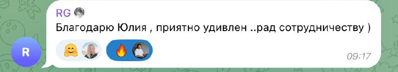Приятно с утра заходить в чаты …
